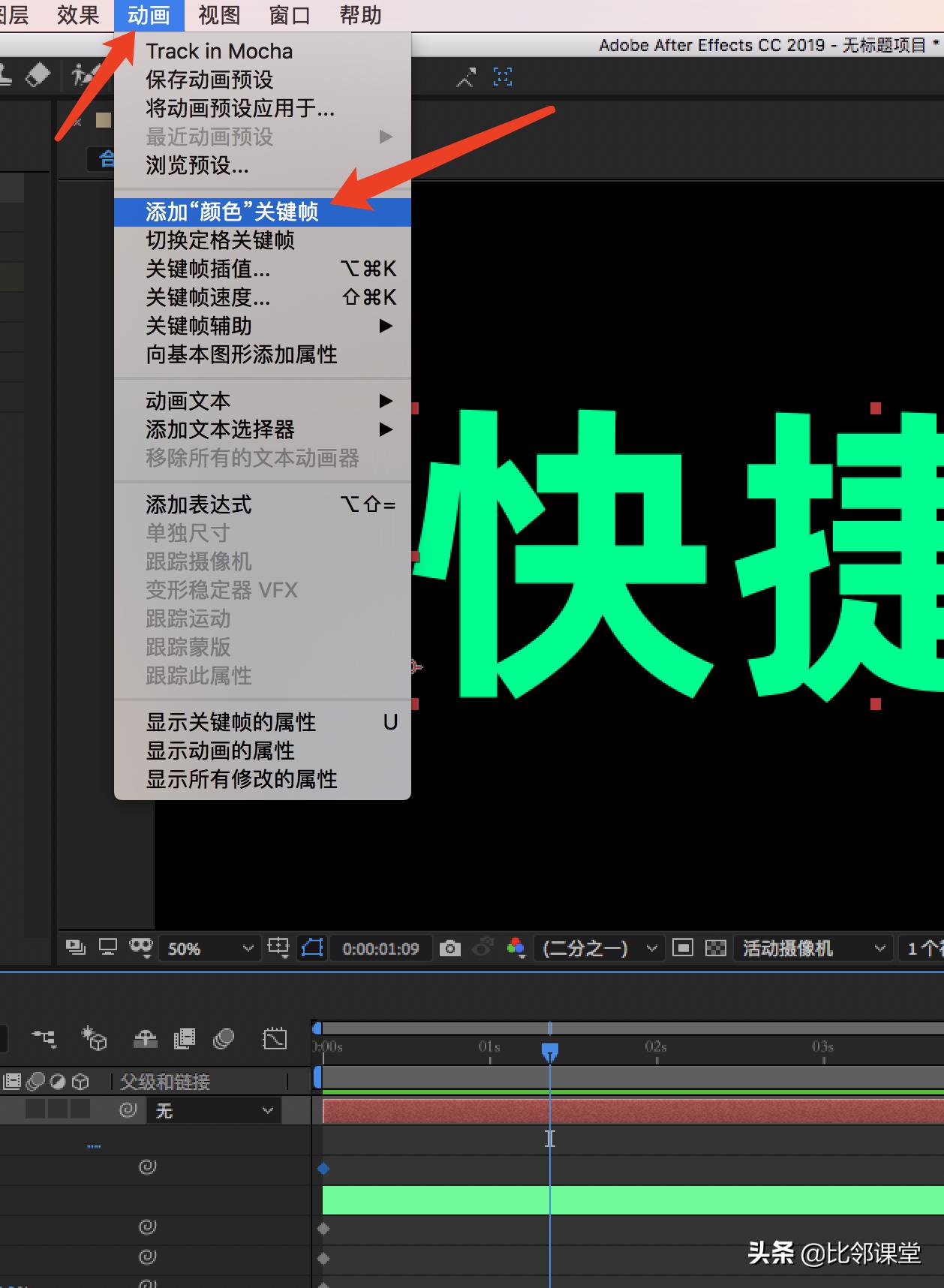 ae添加关键帧快捷键是什么（ae添加关键帧的正确方法）