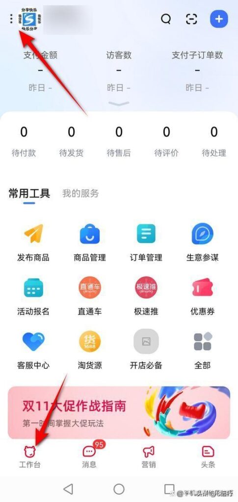 开的淘宝店铺怎么注销（淘宝退店方法介绍） - 12345678