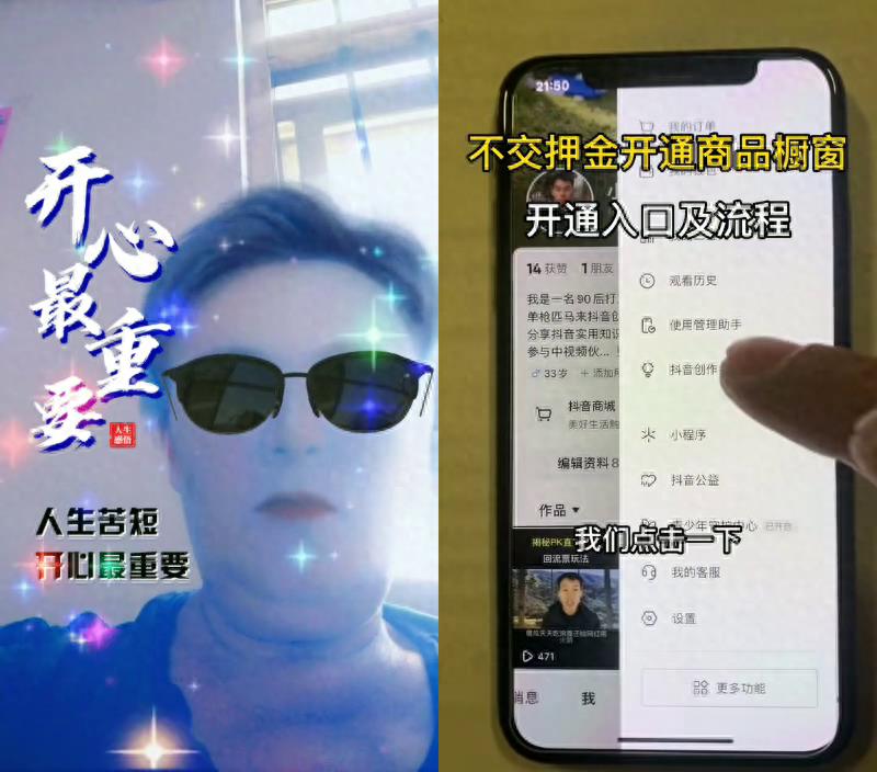 开通橱窗要交500保证金是吗（如何免费开通商品橱窗）