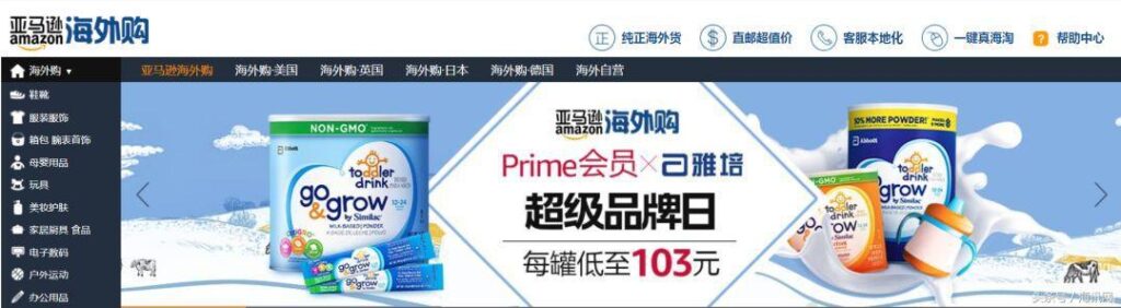 亚马逊海淘靠谱吗（新手海淘详细攻略）