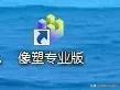 怎么做抖音特效贴纸（简单的教程分享）