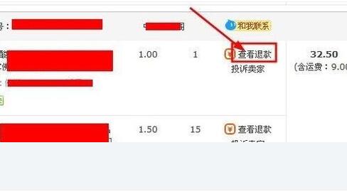 怎样看淘宝退款退到哪里（描述网购退款去向）
