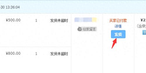 做淘宝网店代销下单发货流程图（淘宝代发一键铺货教程）