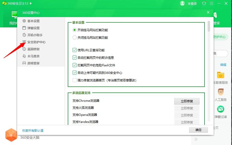 360怎么卸载不了软件（360强力删除的用法）