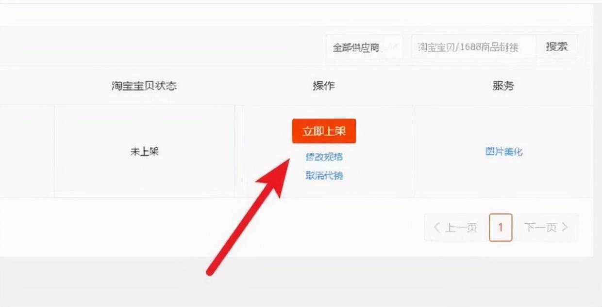 淘货源一件代发流程怎么样（一件代发找货源技巧分享）