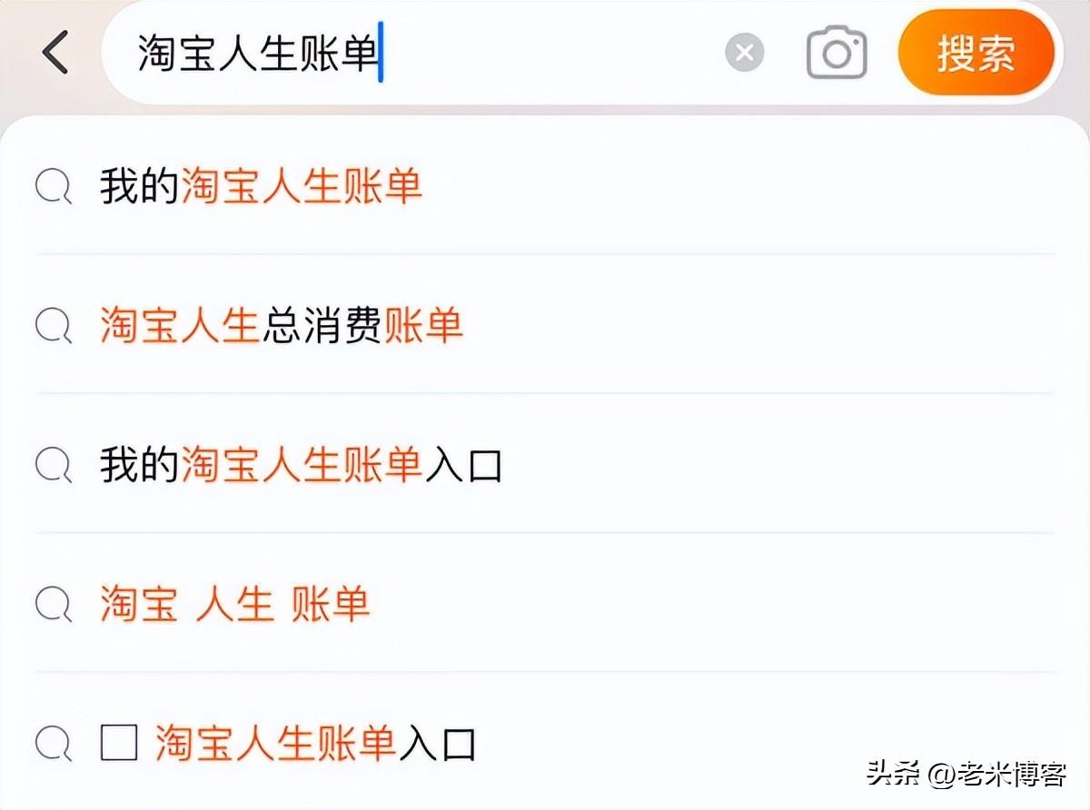 查询淘宝总花费多少钱（历年淘宝消费总账单查看）