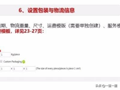 速卖通上传产品流程是什么 如何在速卖通上发布产品？