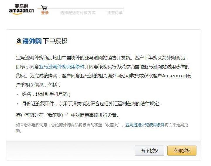 怎么在亚马逊上面买东西（新手海淘详细教程）