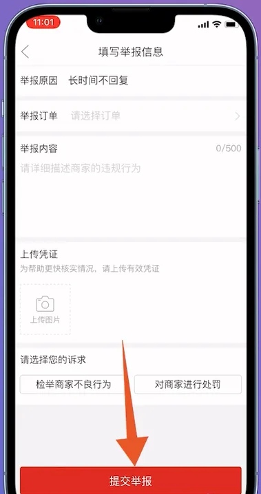 拼多多人工客服不处理怎么办（拼多多商家不处理退款怎么办？）