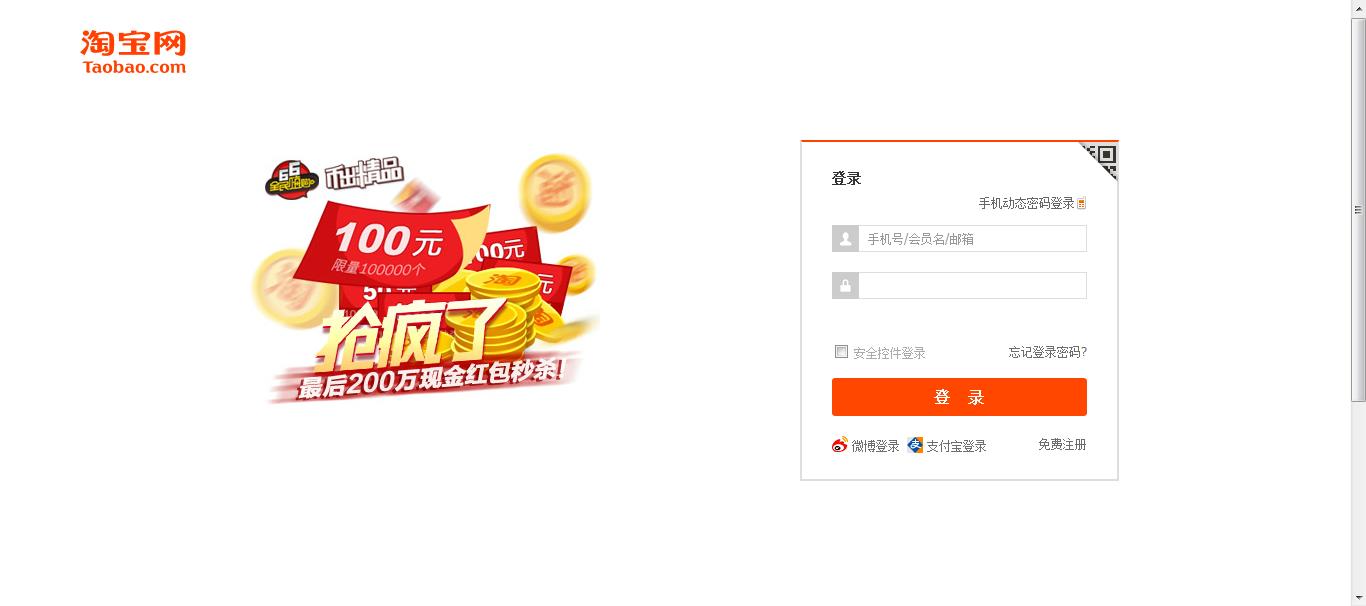 手机淘宝退款怎么查看（淘宝网购退款查询方式） - 12345678