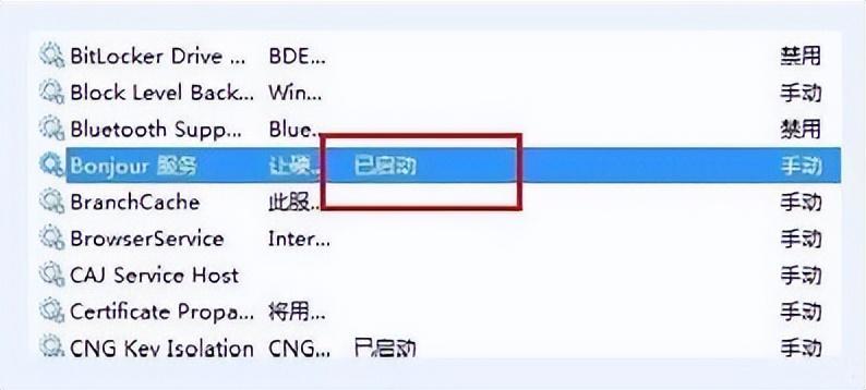 bonjour被卸载了会怎样（sw安装bonjour出问题的后果）