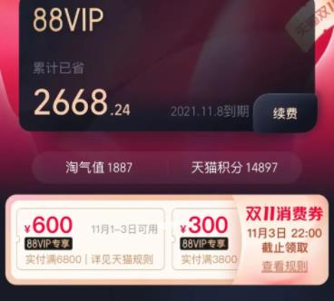 开通淘宝会员买东西有优惠吗（淘宝会员专享优惠券的范围） - 12345678
