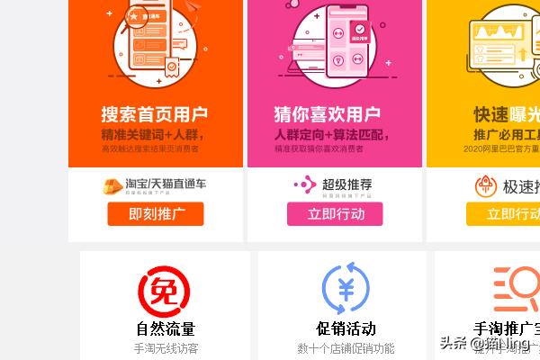 直通车日限额在哪里修改 淘宝直通车怎么设置日限额？