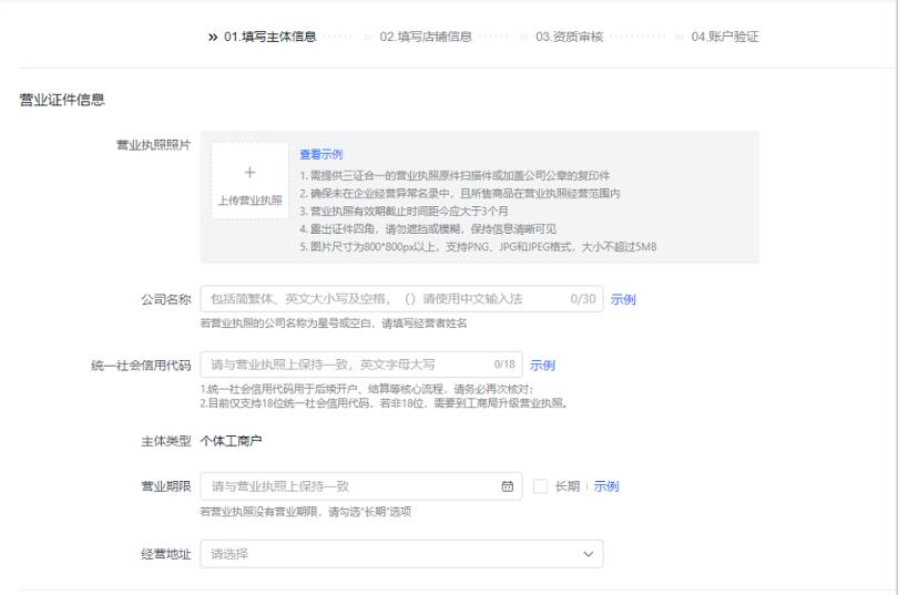 怎么开抖音小店卖东西（抖店入驻流程及费用）