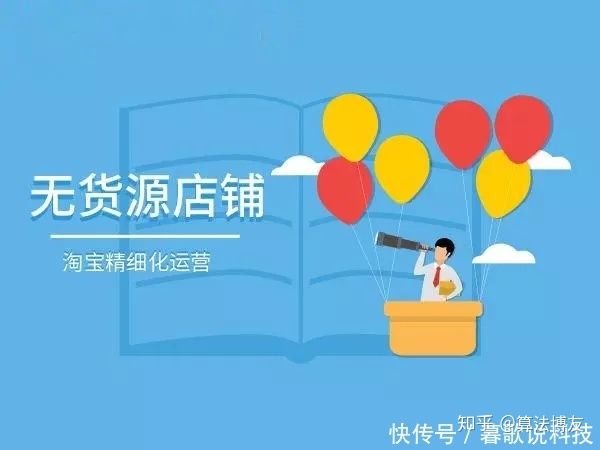 开无货源淘宝网店详细步骤（淘宝无货源开网店全套教程） - 12345678