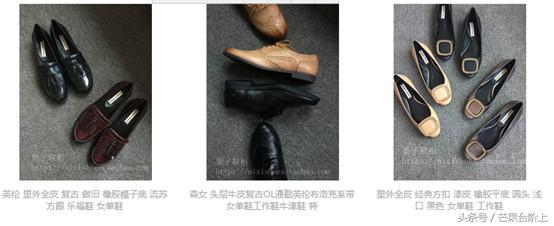 淘宝真皮鞋店推荐有哪些（淘宝上质量好的女鞋店排行）