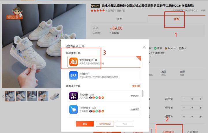 怎么在1688一件代发流程是什么（淘宝一件代发操作教程）