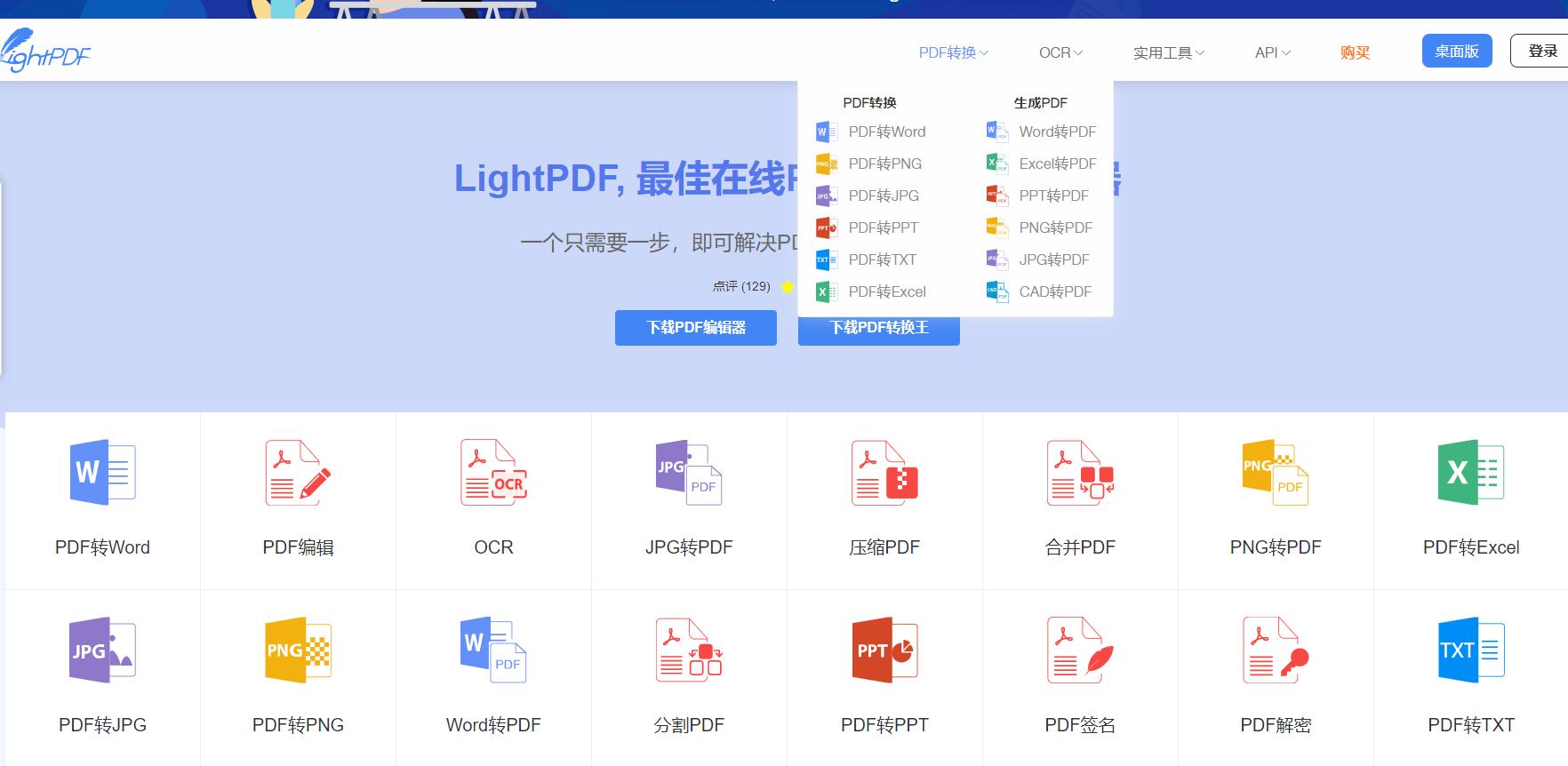 在线pdf编辑转换器（分享6个神奇的网站）