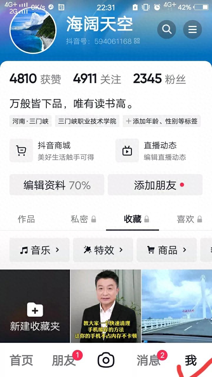 抖音短视频观看记录（抖音历史观看记录500天）