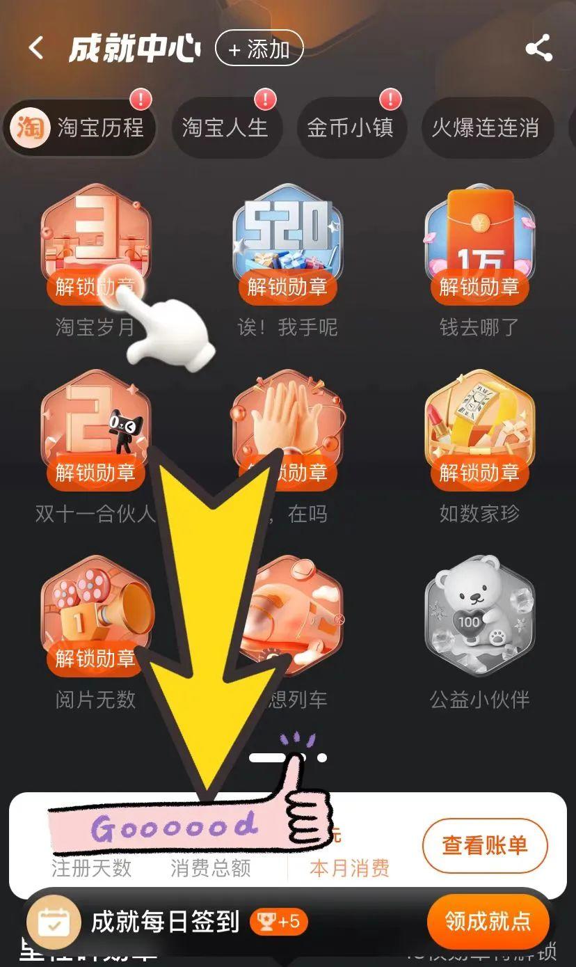 手机淘宝如何看总消费多少（淘宝花费统计明细） - 12345678