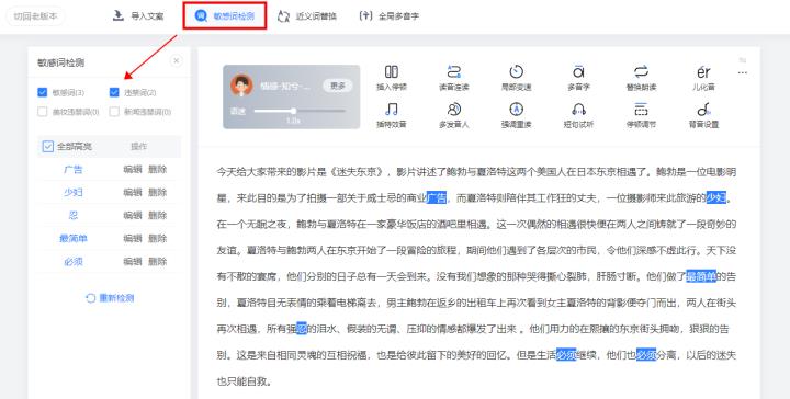 抖音电影解说配音怎么做的（影视解说文案自动生成）