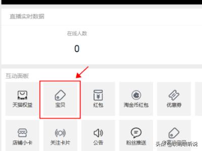 淘宝直播怎样提升人气和粉丝 淘宝直播怎么做秒杀活动？