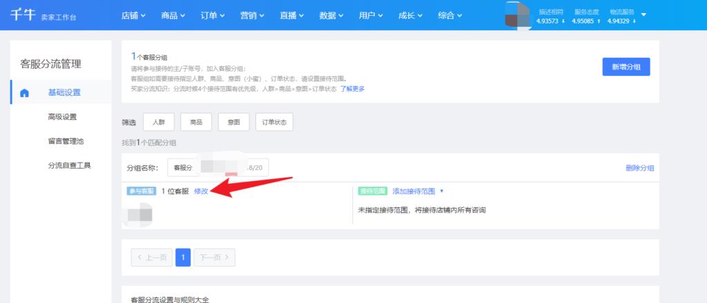 如何建立淘宝店铺子账号（淘宝创建并设置子账号的步骤） - 12345678