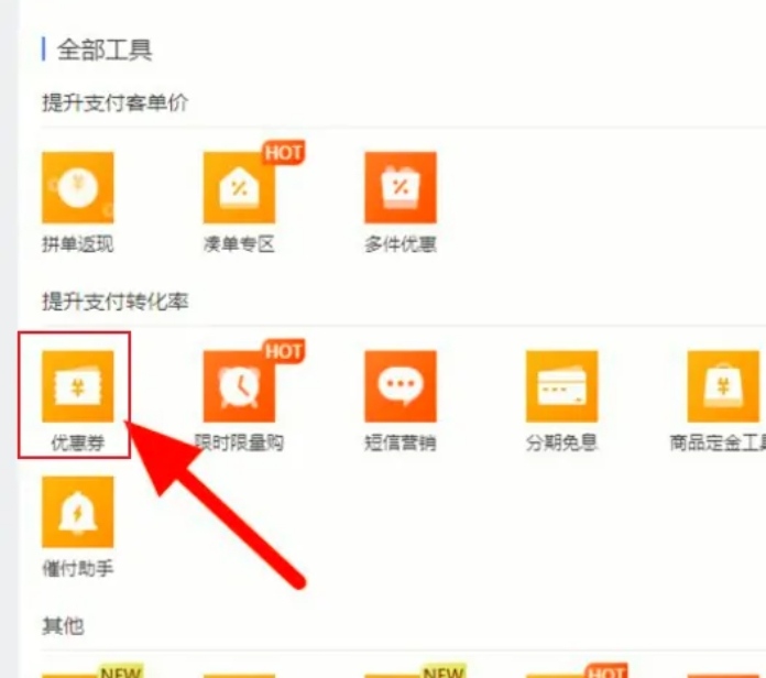 拼多多店铺购物车怎么取消不了（拼多多店铺怎样设置满减关闭？）