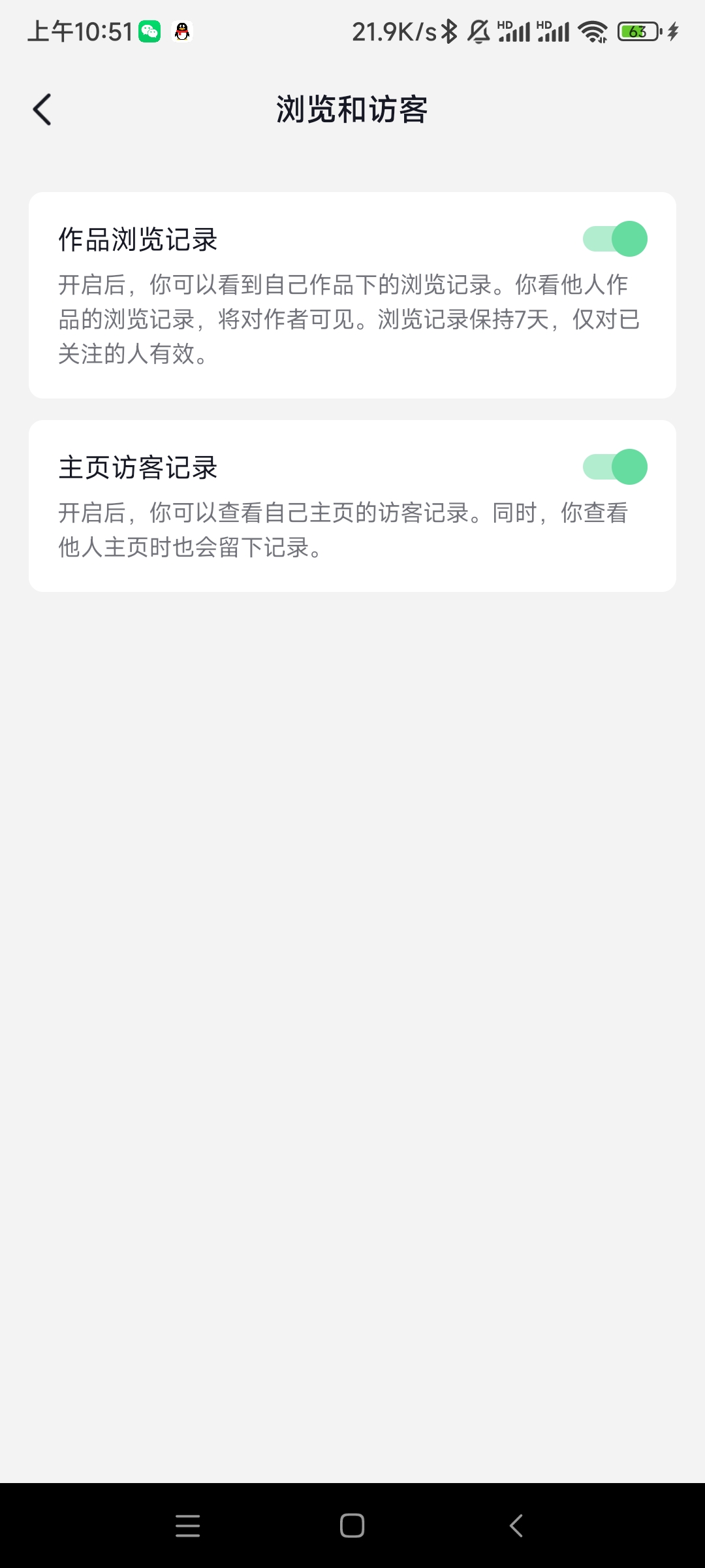抖音主页访客记录怎么删除（别人关闭了访客记录如何删除？）