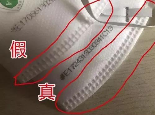 怎么判断淘宝真假口罩（教你辨别医用口罩真假的方法）