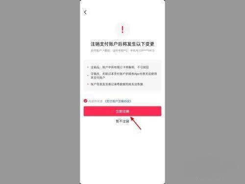 抖音门店认证资质如何关闭（橱窗个人资质可以注销吗？）