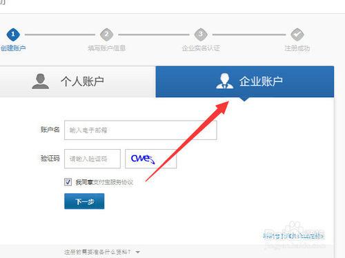 企业淘宝登录入口在哪（淘宝企业店铺入驻流程） - 12345678