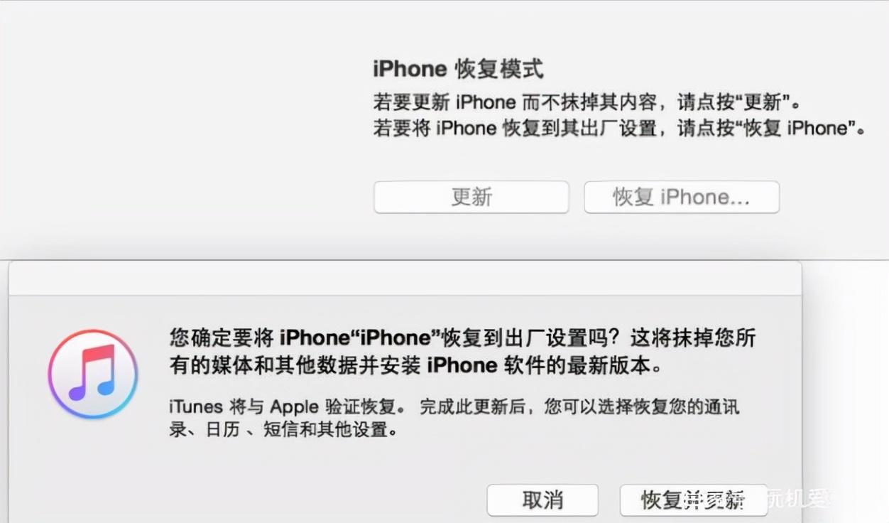 怎么连接itunes解锁（重置密码操作步骤）