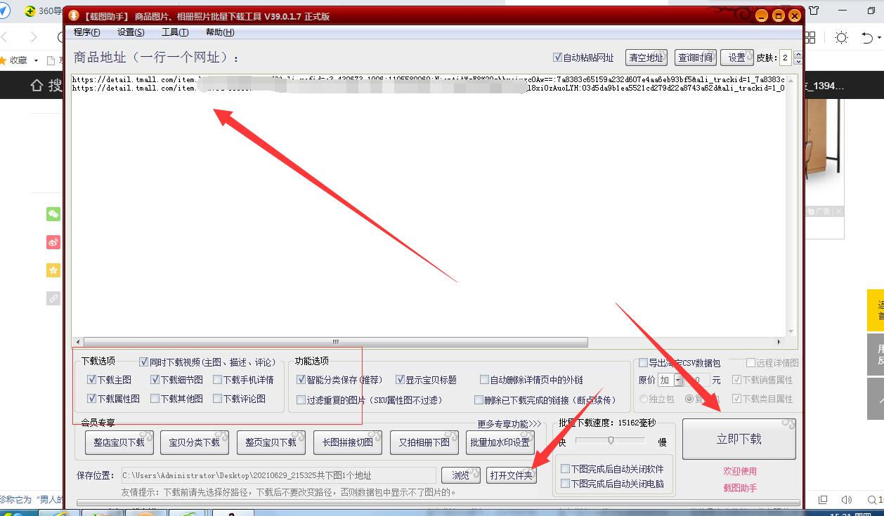 手机淘宝的视频怎么保存下来（提取淘宝主图视频的方法） - 12345678