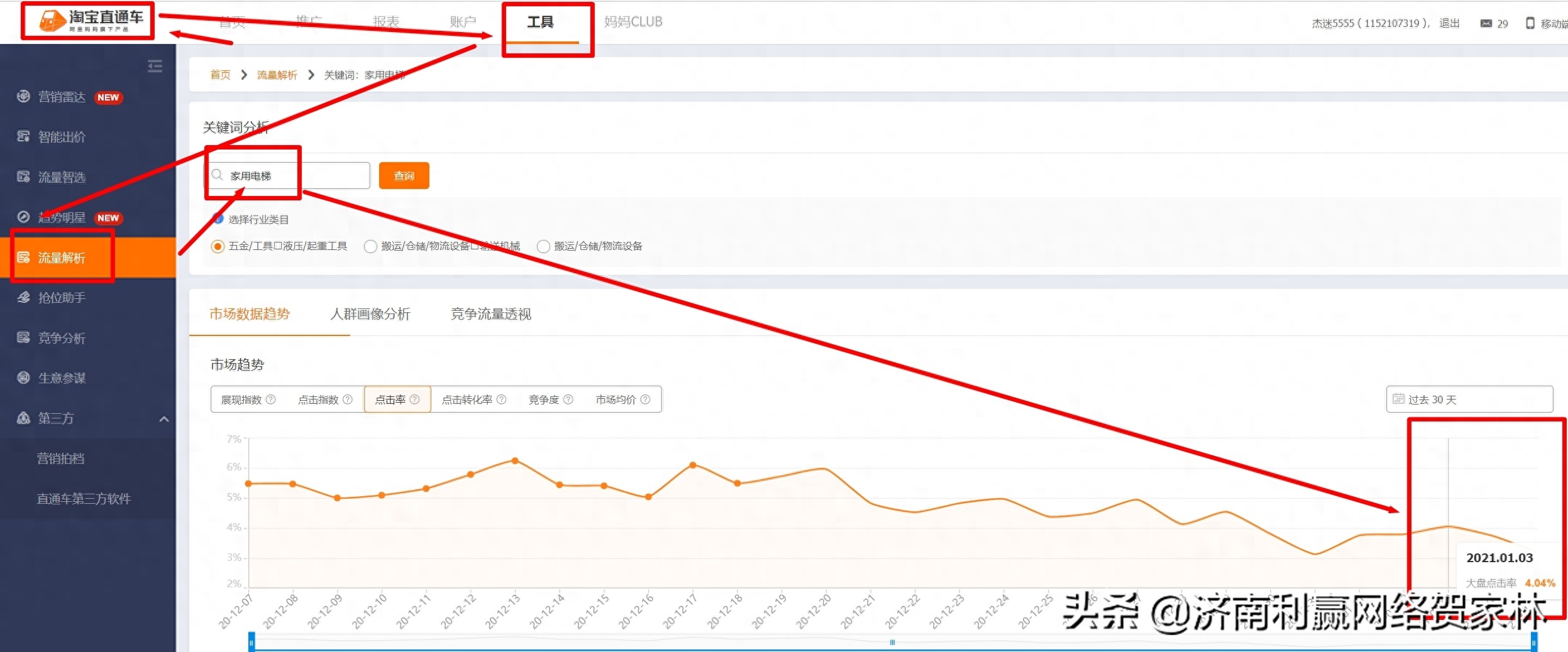 淘宝首页图片怎么设置（淘宝主图设置方法）