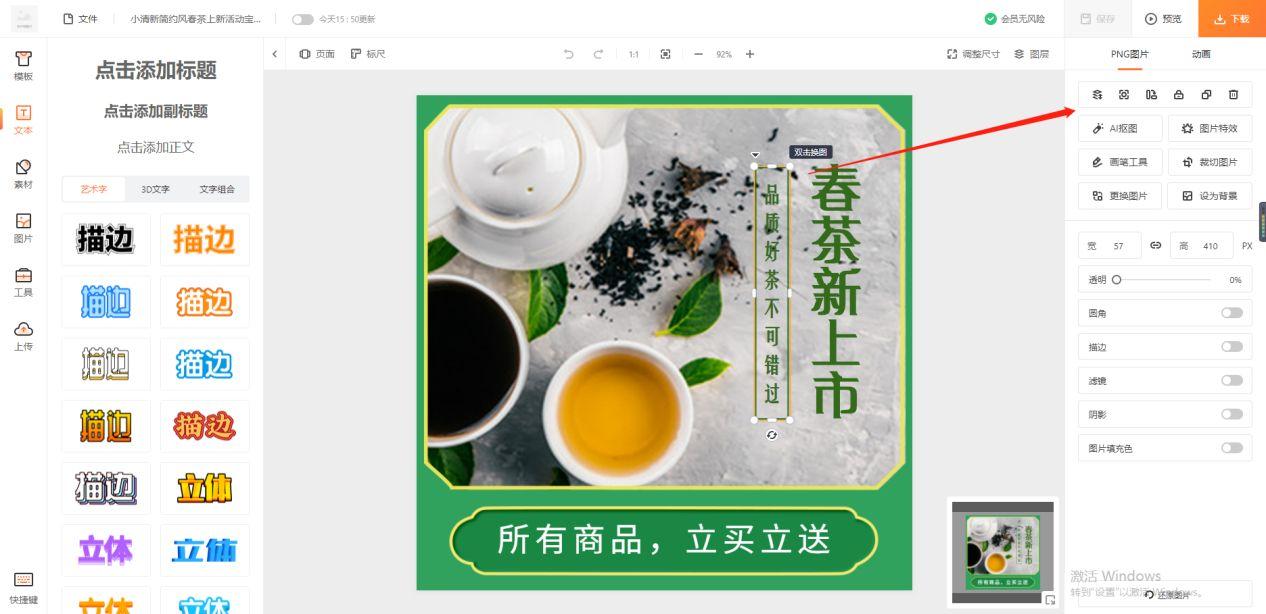 ps怎么做淘宝主图模板（新手淘宝图片制作教程） - 12345678