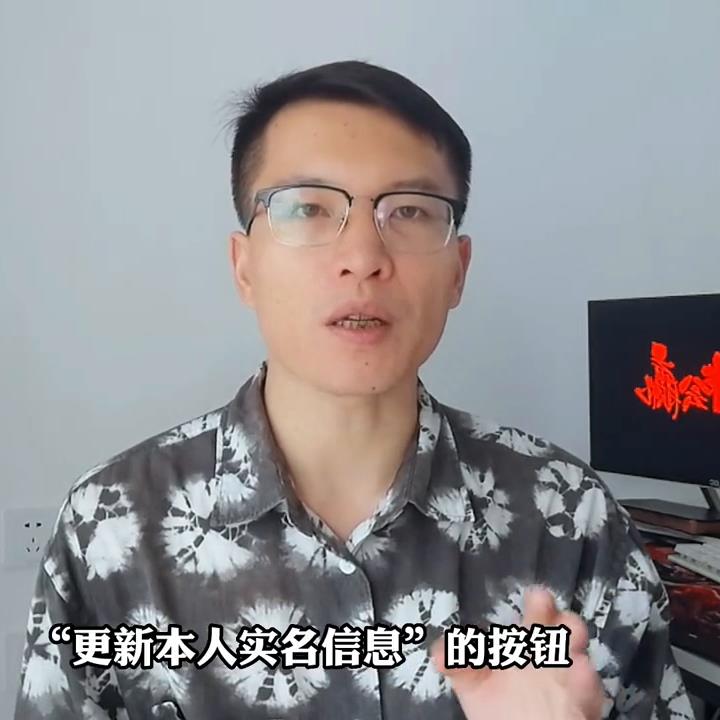 抖音号怎么更改实名认证（抖音人工申请换绑实名）