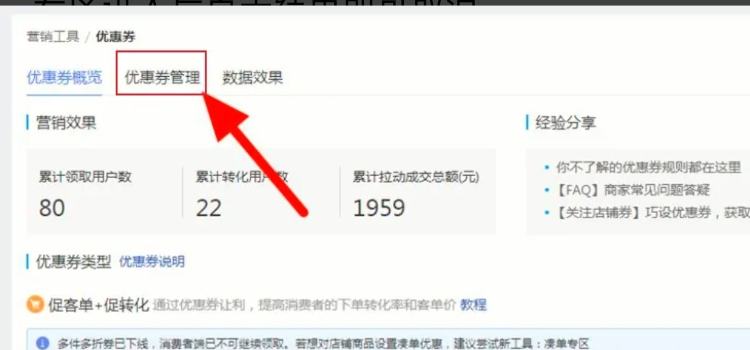 拼多多店铺购物车怎么取消不了（拼多多店铺怎样设置满减关闭？）