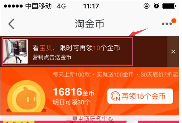 淘金币怎么全部抵钱（新手淘金币最全玩法）