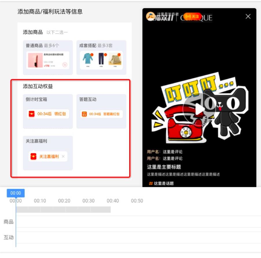 微淘可以上传视频吗（微淘发布视频内容技巧）