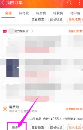 新开的淘宝网店如何才有订单 淘宝一些订单如何申请发票？