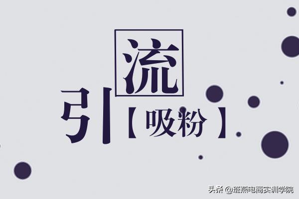 开网店怎么宣传广告（开淘宝店新手入门的推广教学） - 12345678