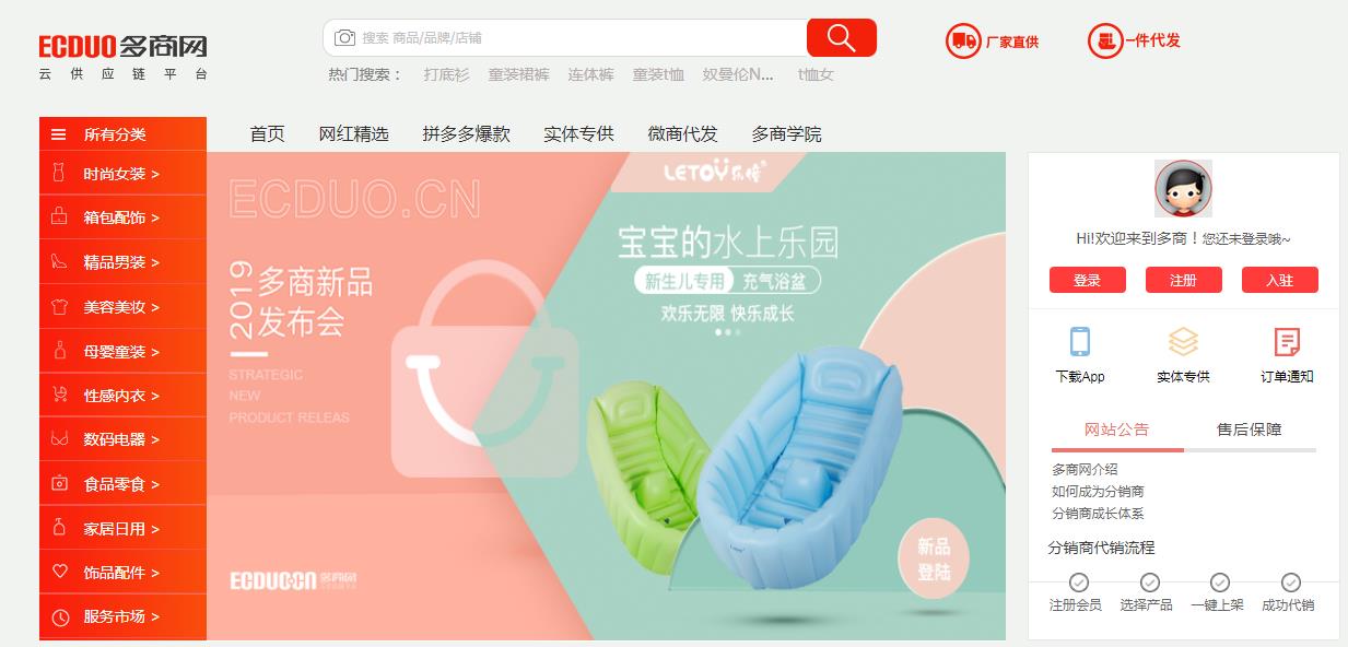 如何开淘宝网店的步骤一件代发（淘宝代销货源平台） - 12345678