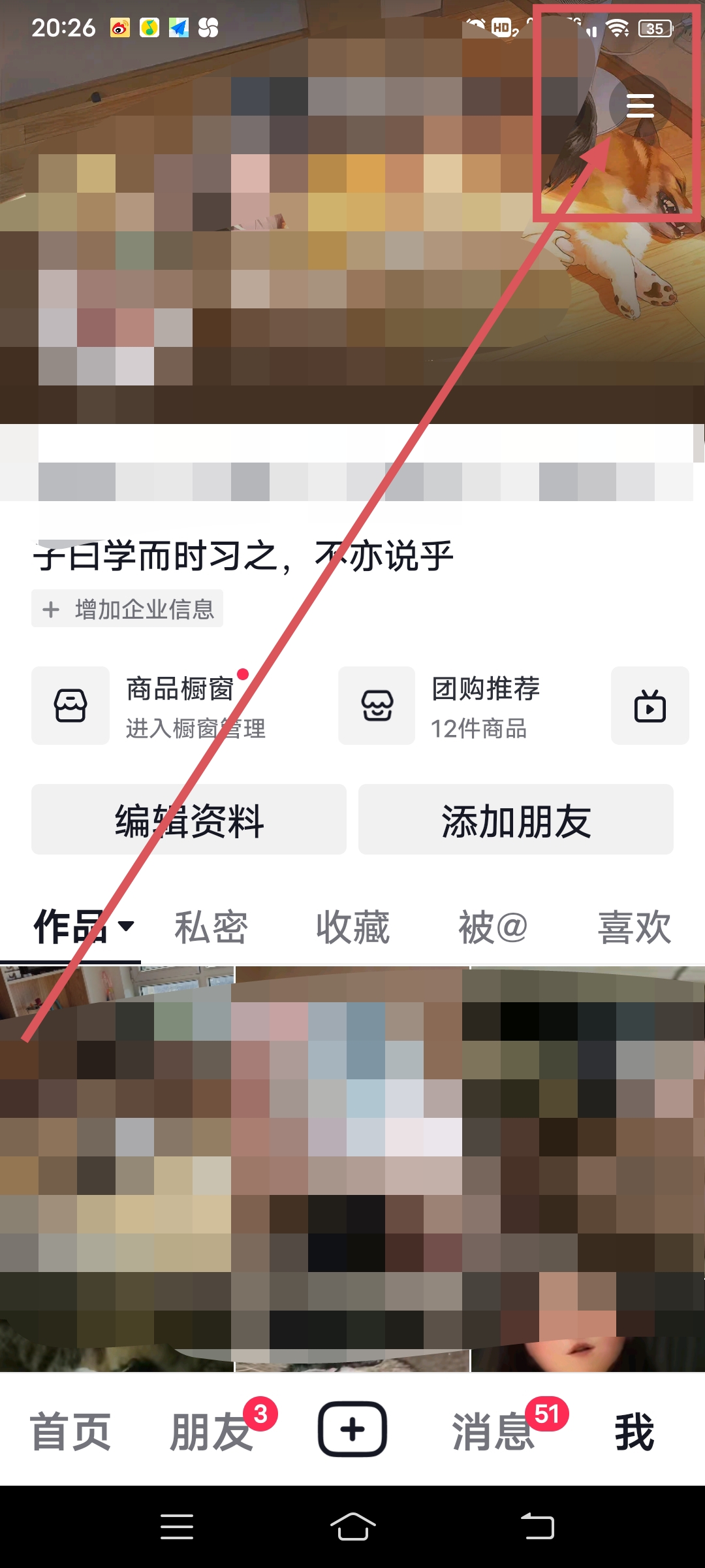 抖音点赞怎么增加 抖音显示点赞数和观看数怎么设置？
