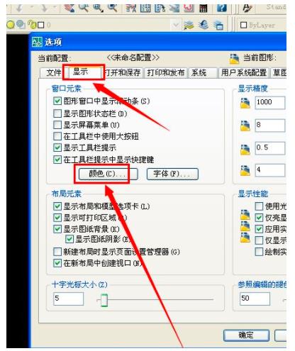 cad底图怎么变成白色背景（cad快速看图底图改成白色的方法） - 文本