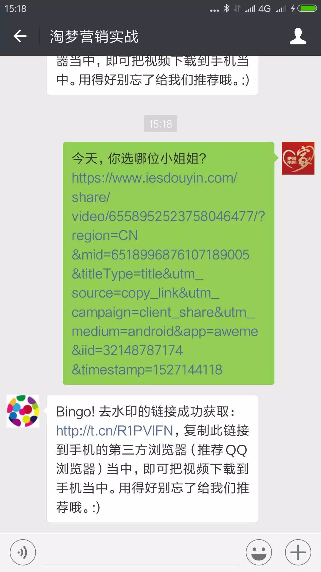 抖音复制链接怎么保存到相册（怎么用链接提取视频保存）