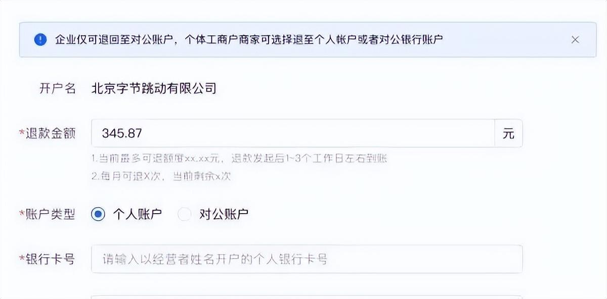 店封了保证金可以退吗（抖音小店退店保证金退回的方式）