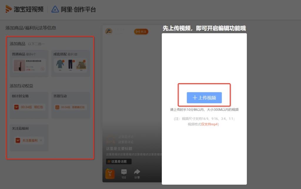 微淘可以上传视频吗（微淘发布视频内容技巧）