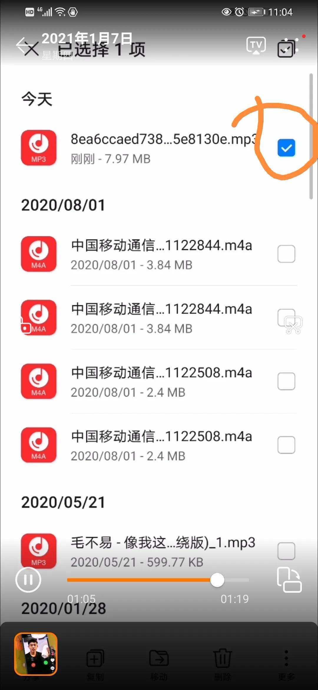 IOS怎么从抖音提取音乐做铃声（提取视频中的音频教学）