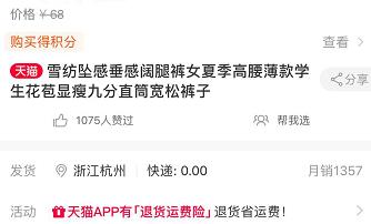 淘宝帮我选怎么设置?设置步骤